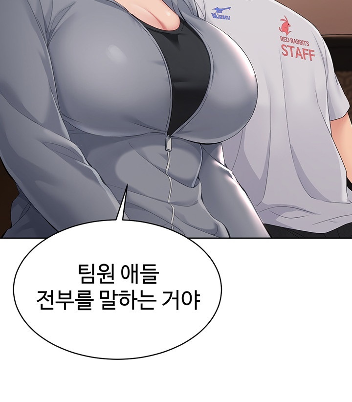 Set It! Raw Chapter 22 image 18