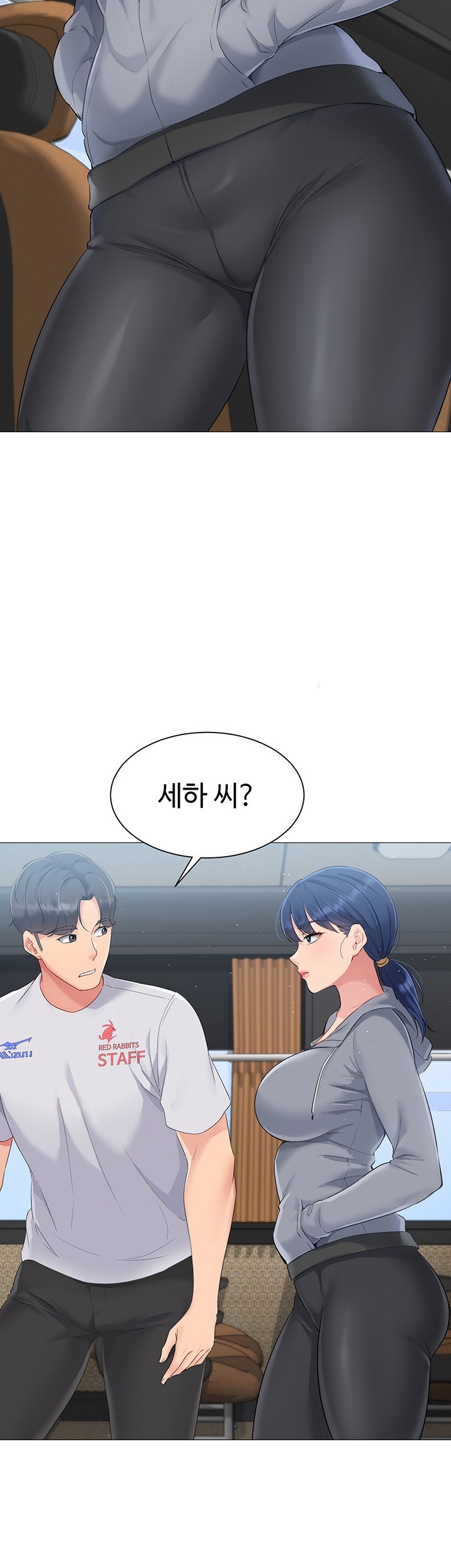 Set It! Raw Chapter 22 image 1