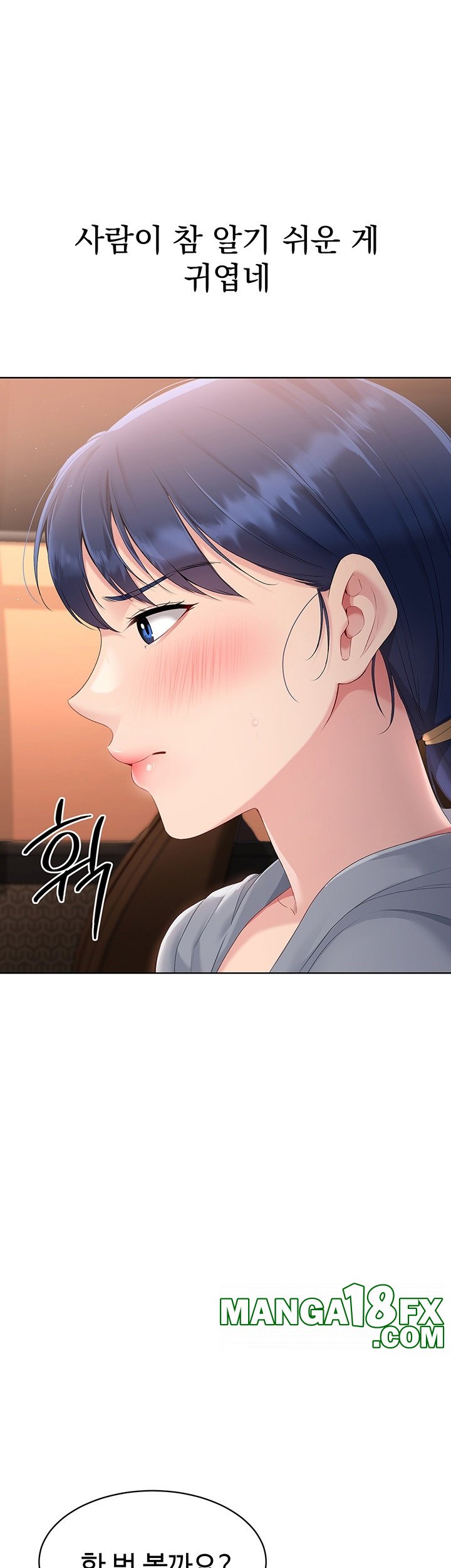 Set It! Raw Chapter 22 image 19