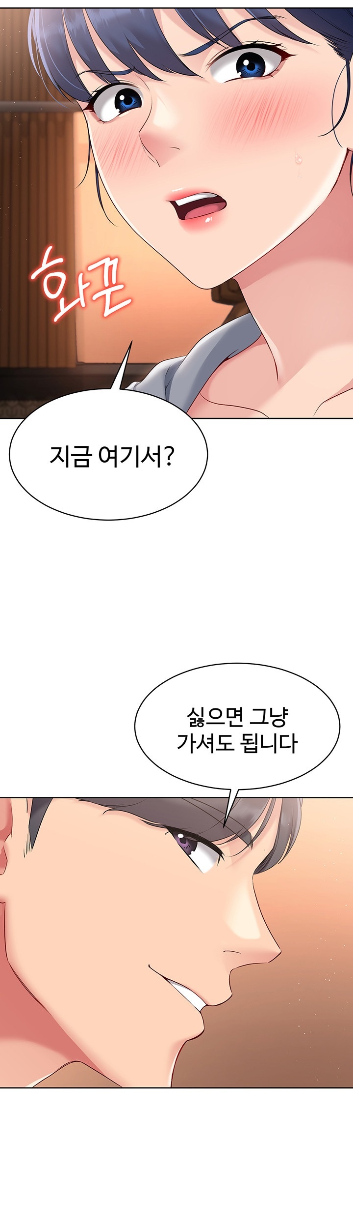 Set It! Raw Chapter 22 image 22