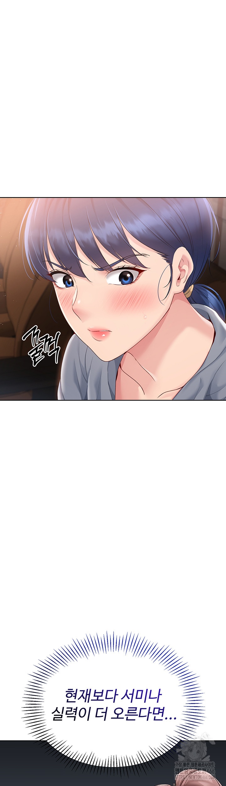Set It! Raw Chapter 22 image 23