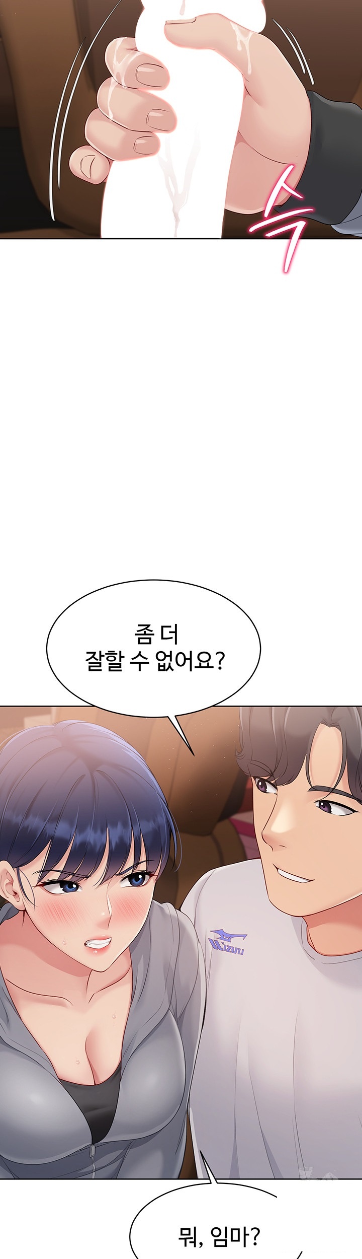 Set It! Raw Chapter 22 image 33