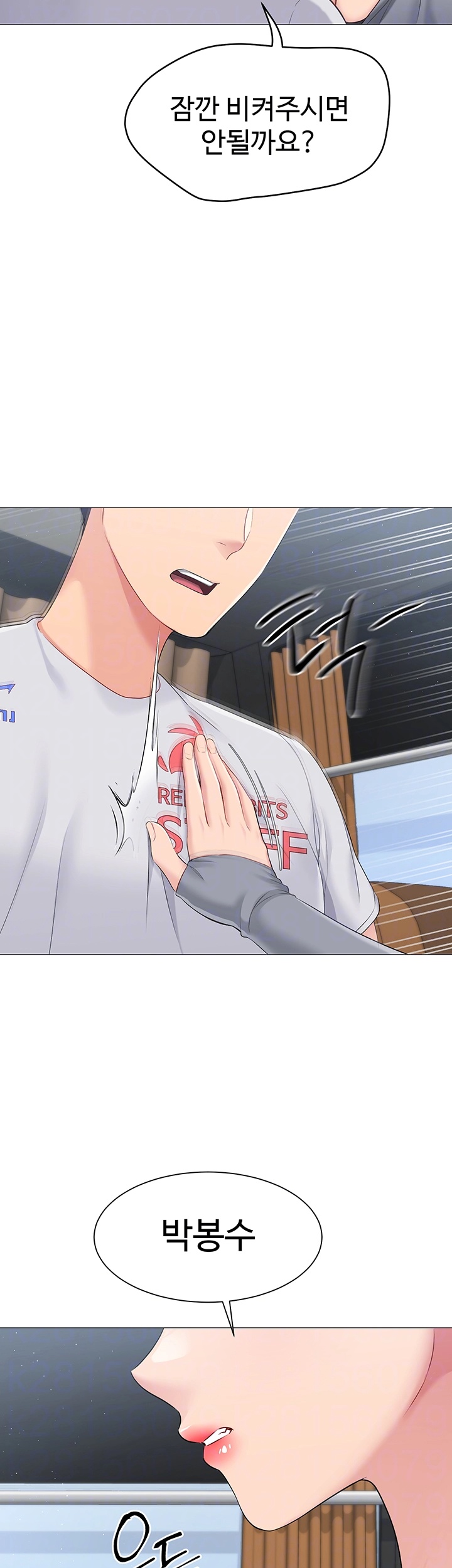 Set It! Raw Chapter 22 image 3