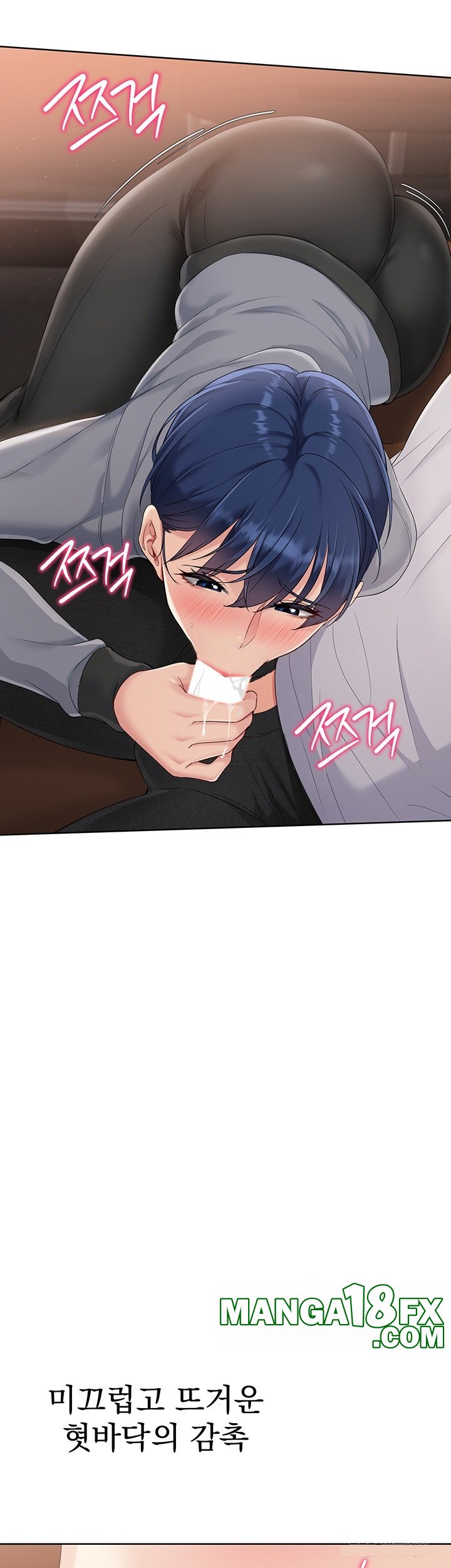 Set It! Raw Chapter 22 image 44