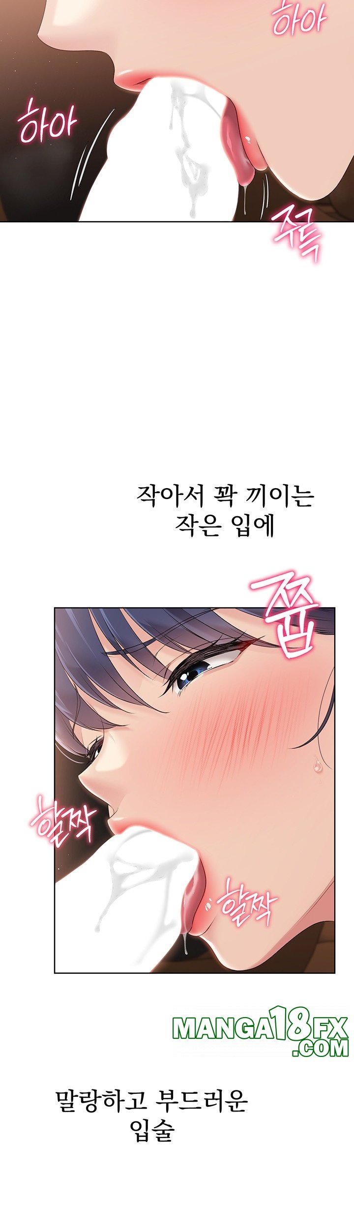 Set It! Raw Chapter 22 image 45