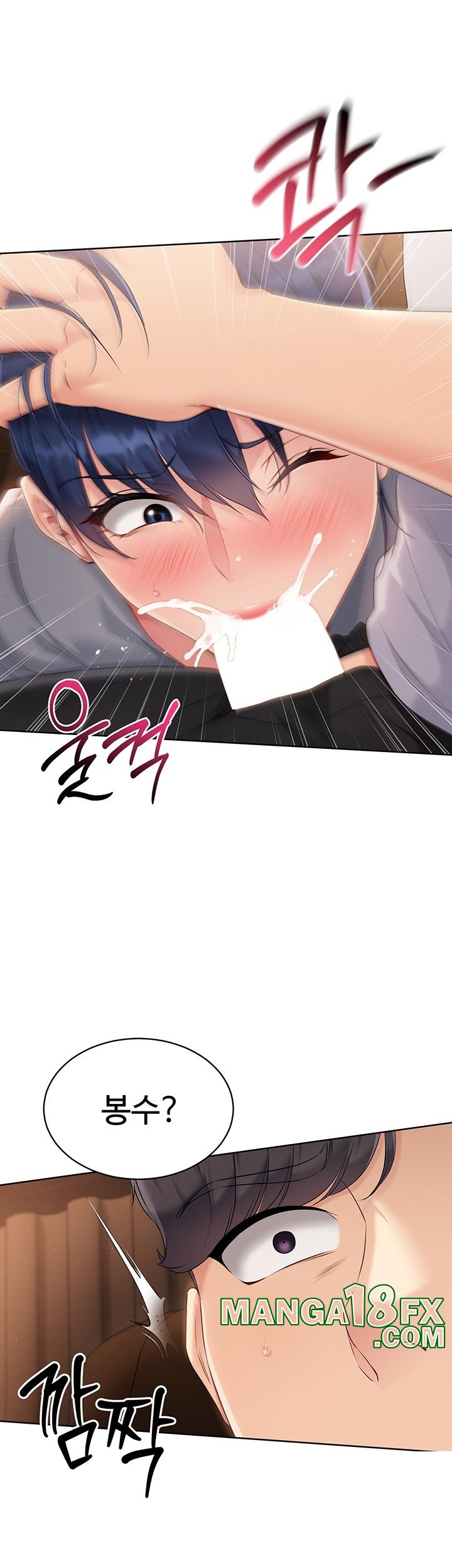 Set It! Raw Chapter 22 image 51