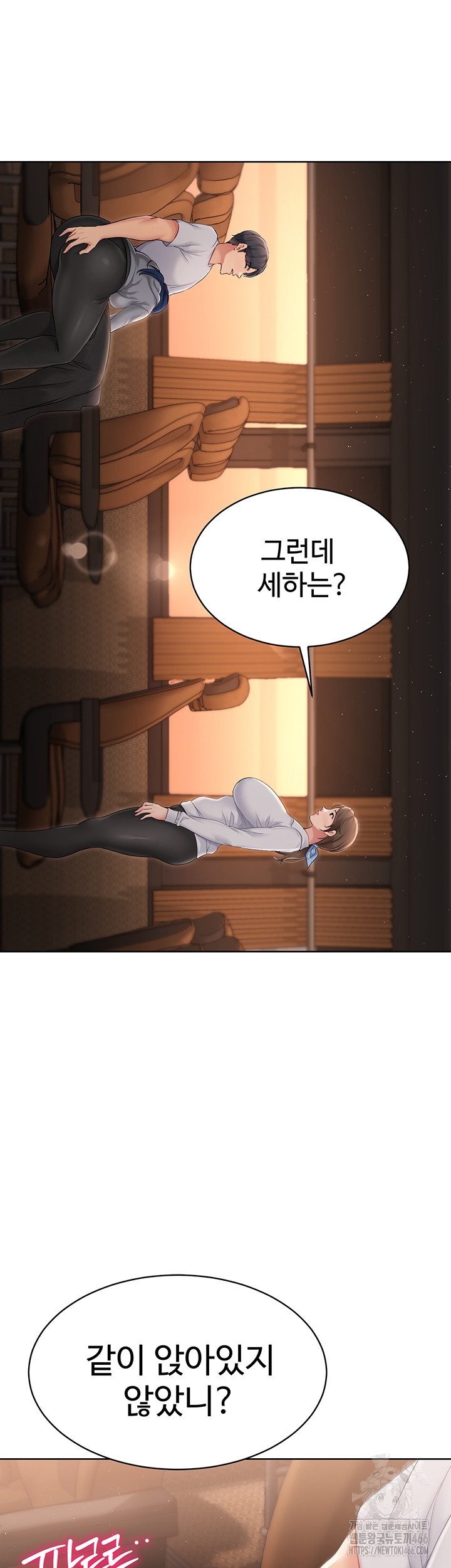 Set It! Raw Chapter 22 image 54