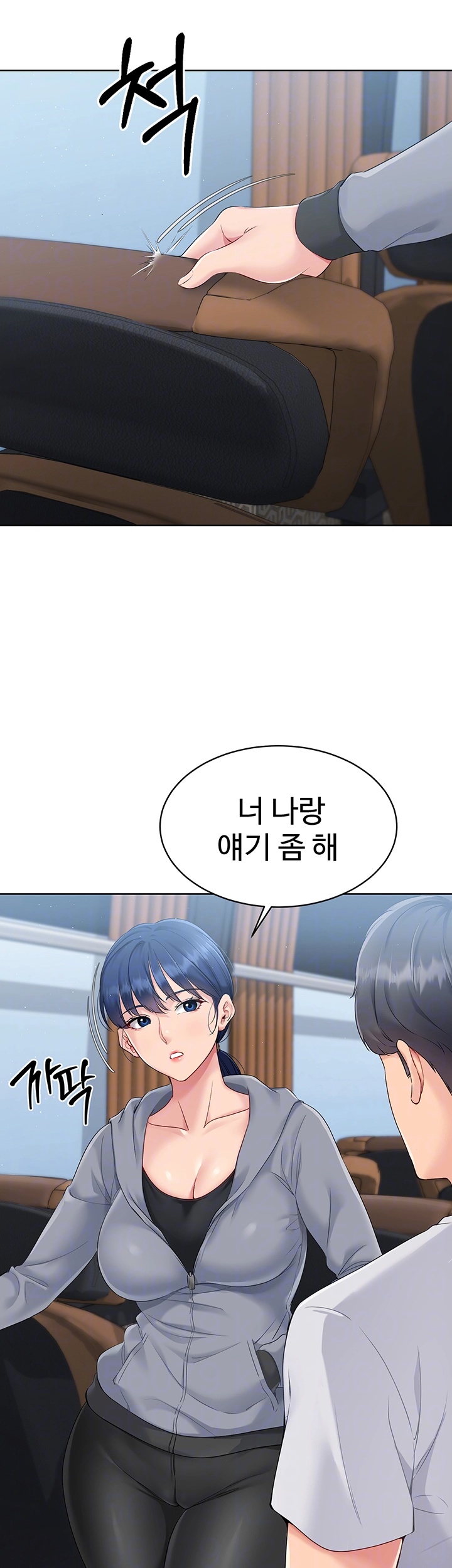 Set It! Raw Chapter 22 image 7