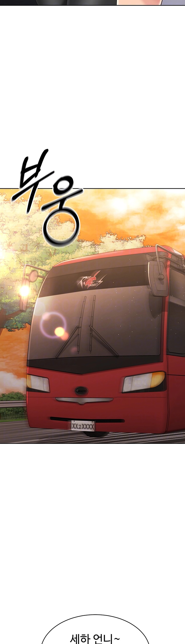 Set It! Raw Chapter 22 image 8