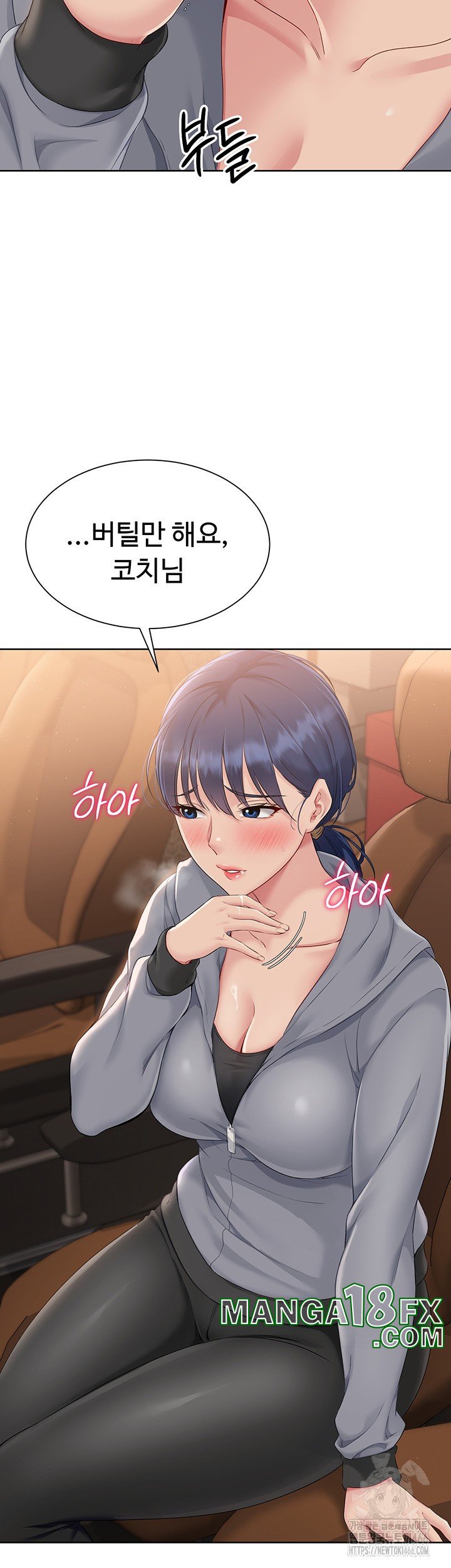 Set It! Raw Chapter 23 image 9