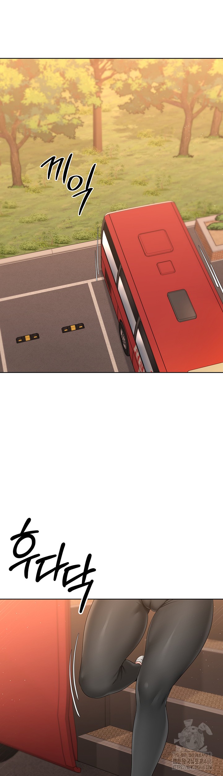 Set It! Raw Chapter 23 image 12