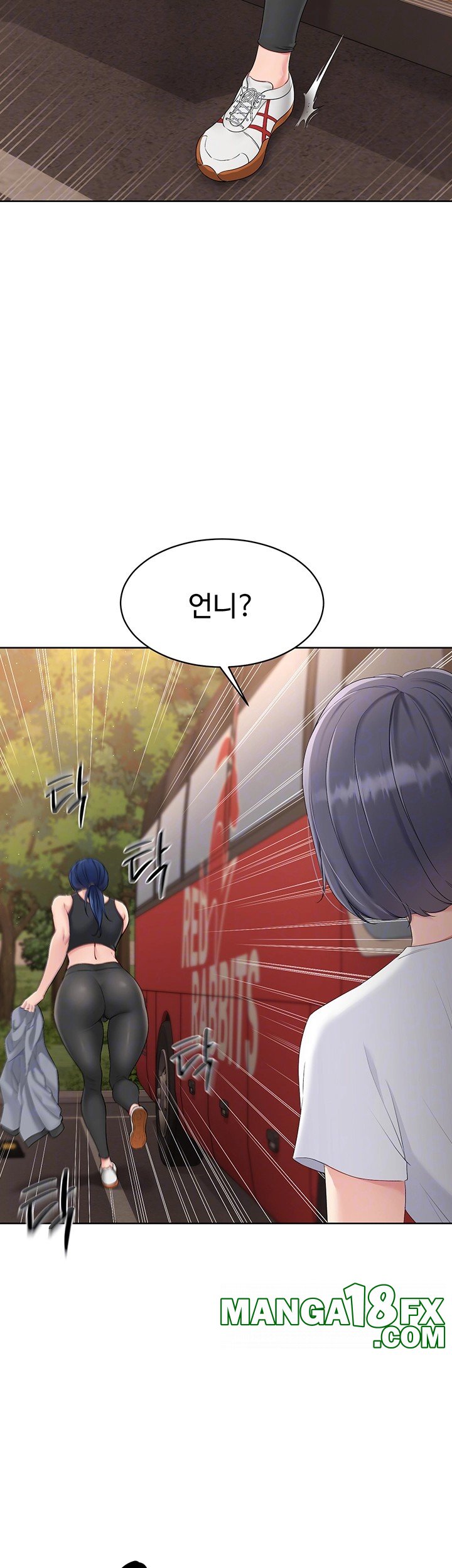 Set It! Raw Chapter 23 image 13