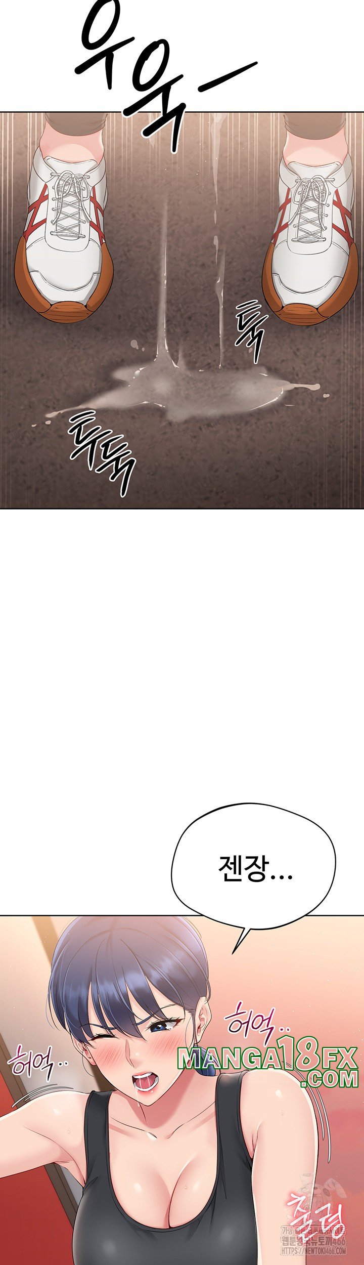 Set It! Raw Chapter 23 image 14