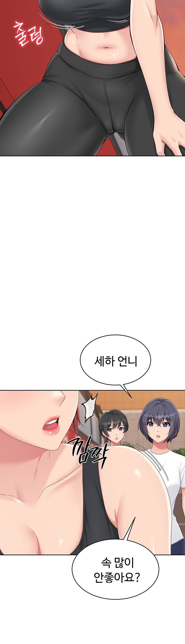 Set It! Raw Chapter 23 image 15
