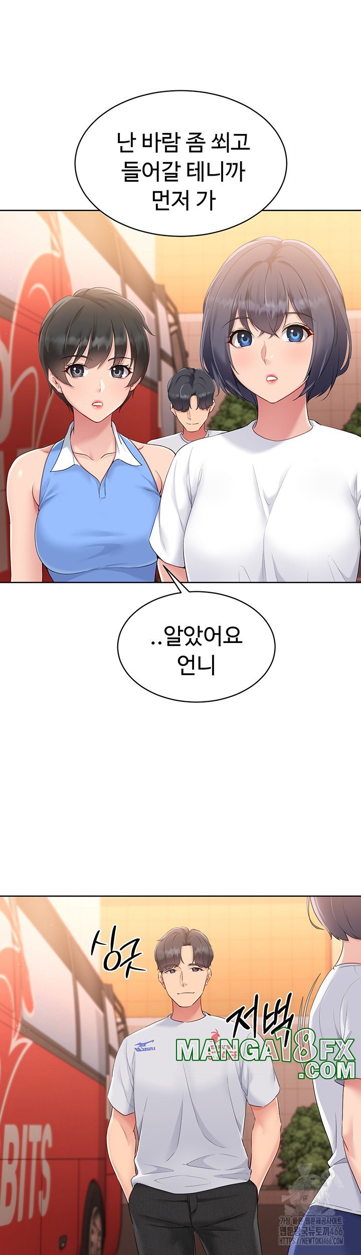 Set It! Raw Chapter 23 image 18