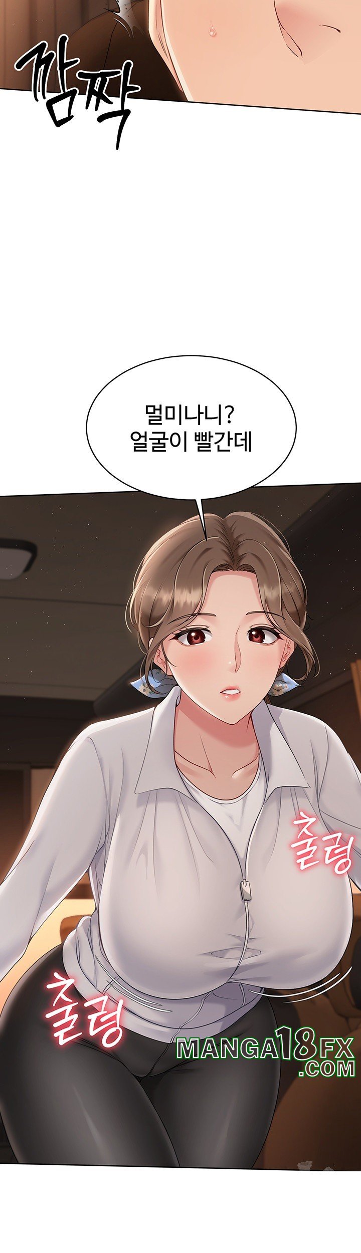 Set It! Raw Chapter 23 image 1