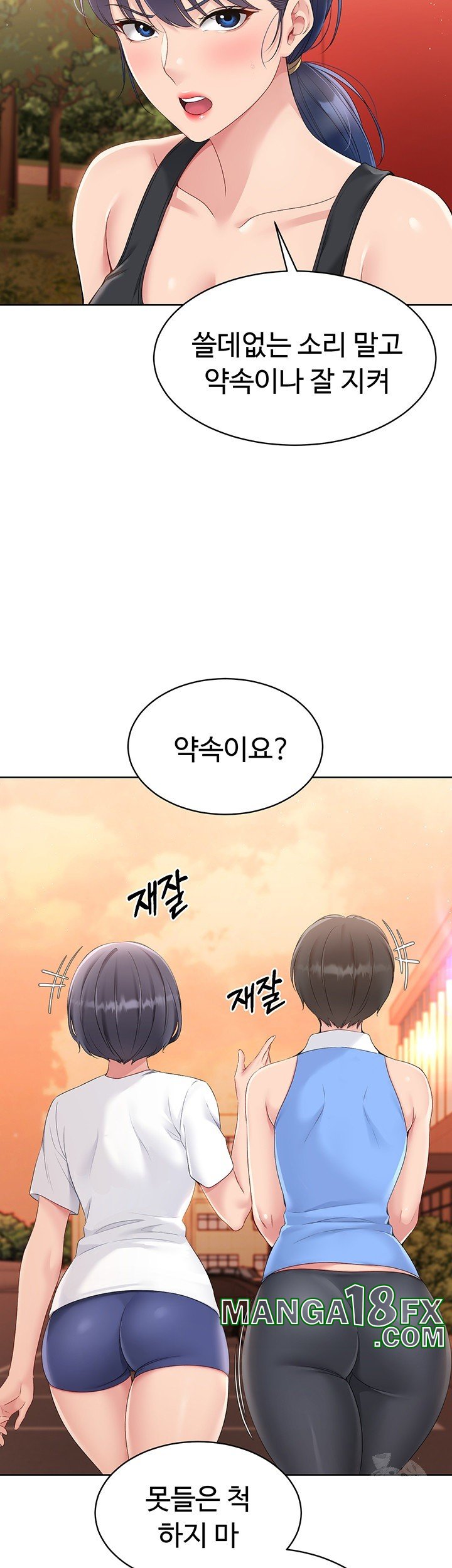 Set It! Raw Chapter 23 image 20