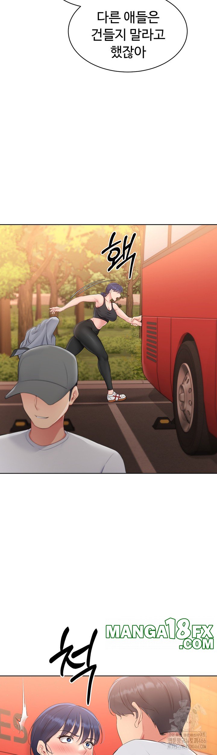 Set It! Raw Chapter 23 image 21