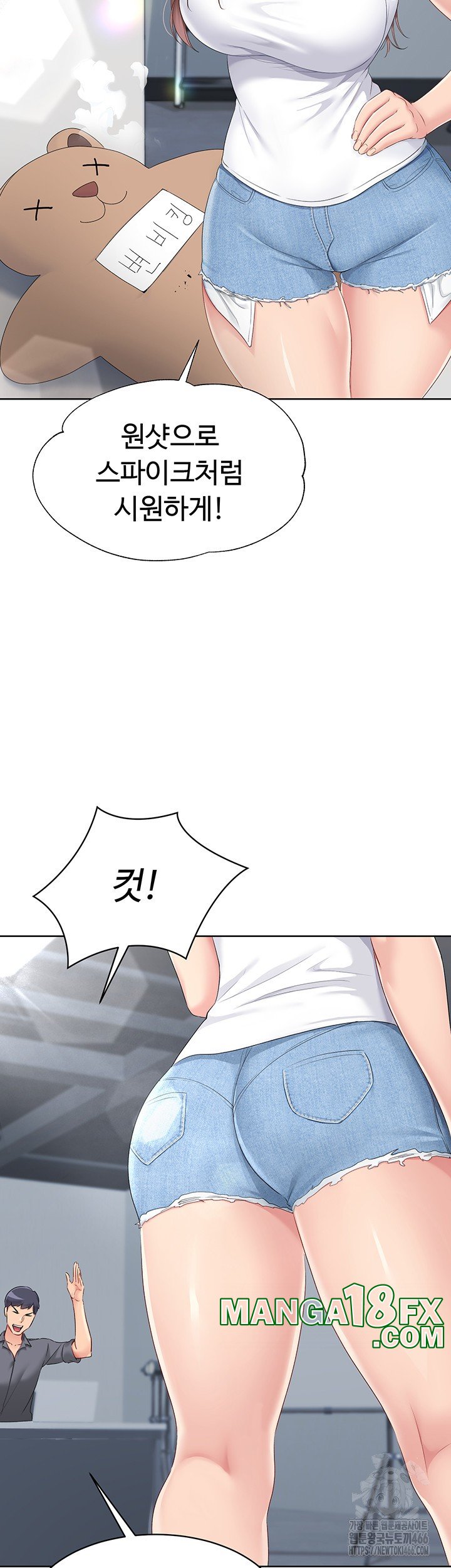 Set It! Raw Chapter 23 image 26