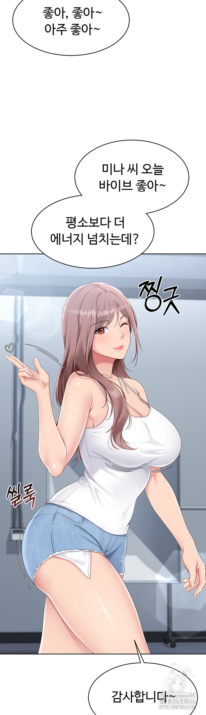 Set It! Raw Chapter 23 image 27