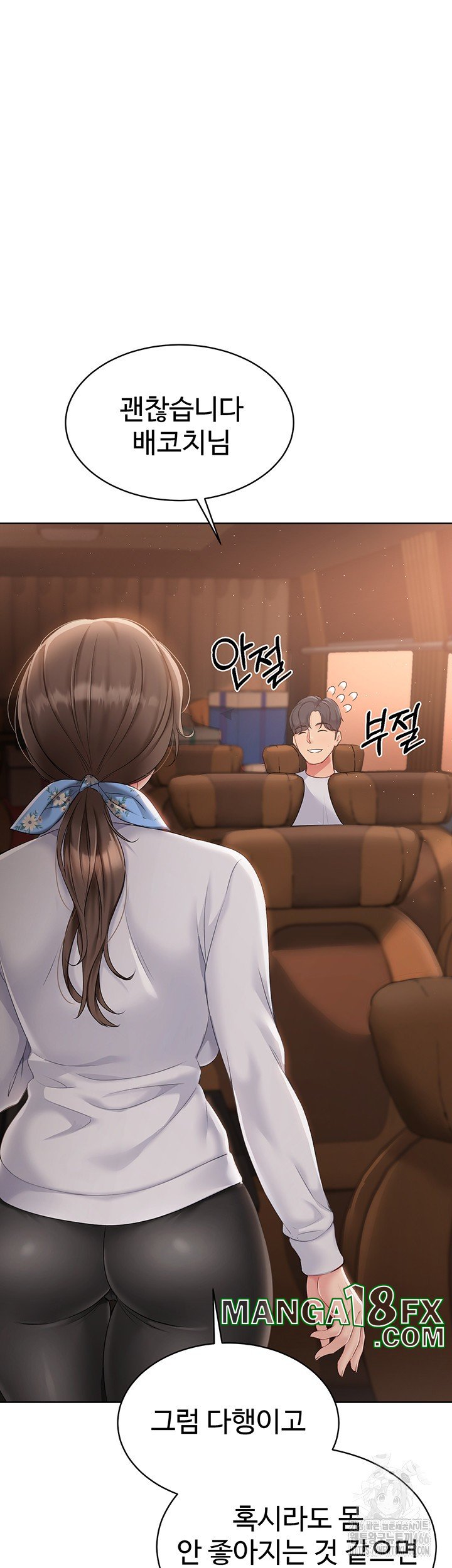 Set It! Raw Chapter 23 image 2