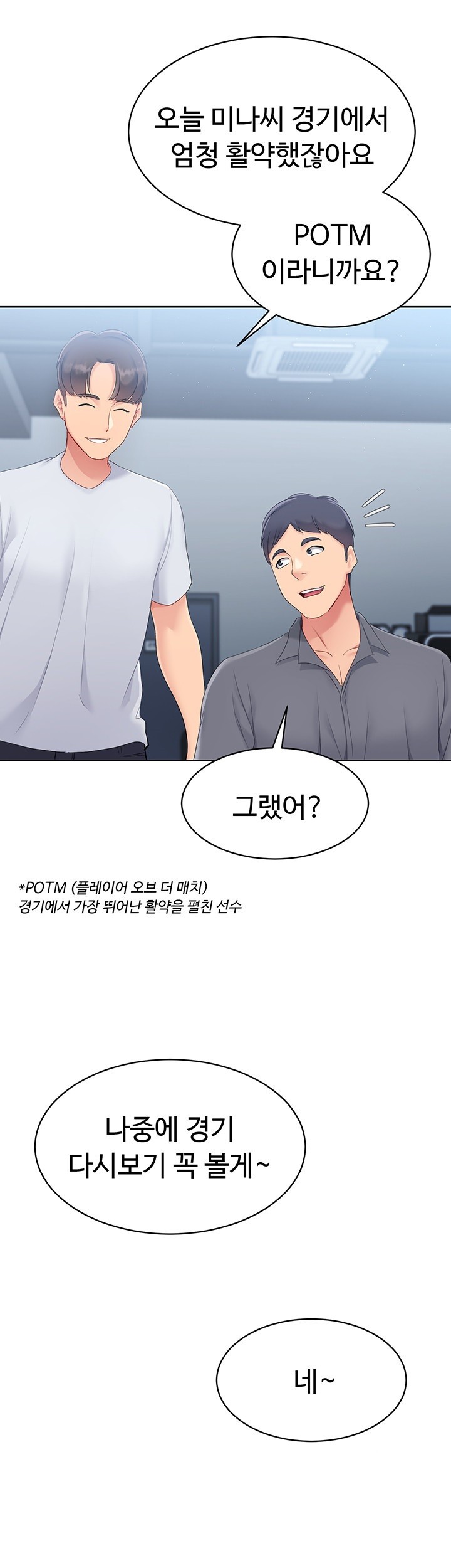 Set It! Raw Chapter 23 image 30