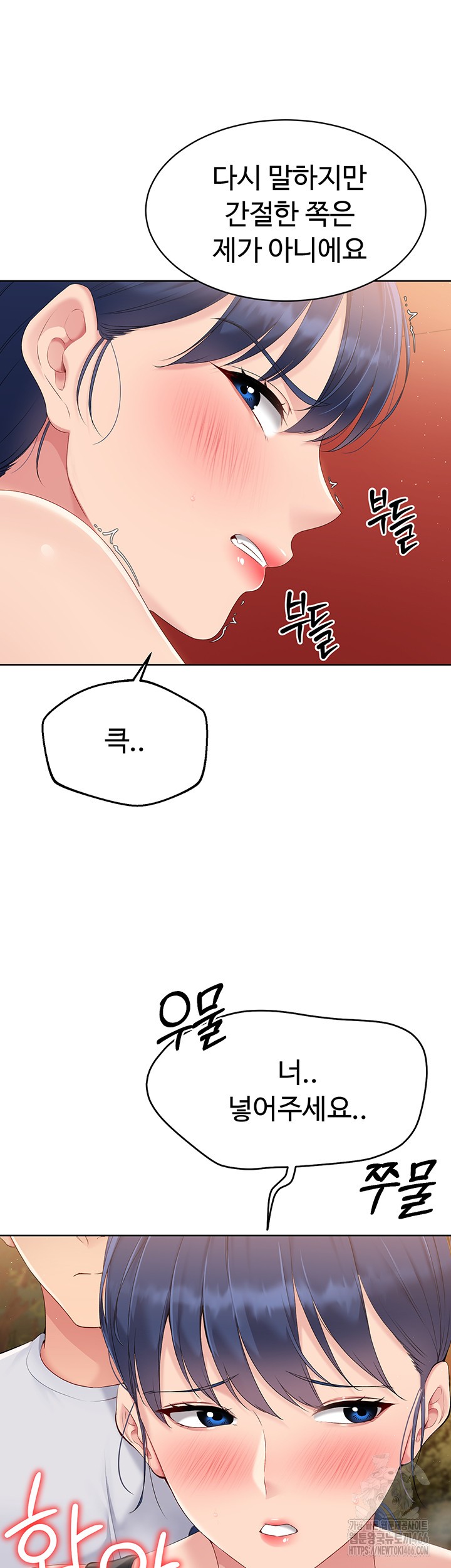 Set It! Raw Chapter 23 image 39