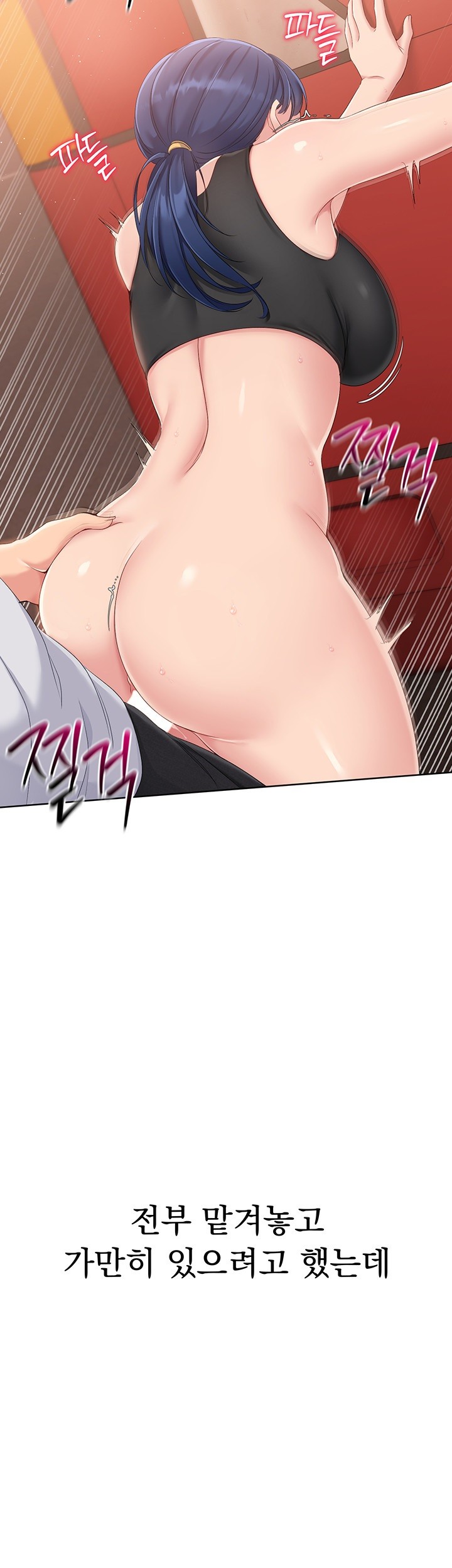 Set It! Raw Chapter 23 image 48