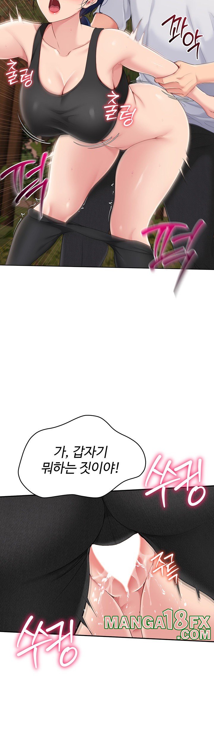 Set It! Raw Chapter 23 image 50