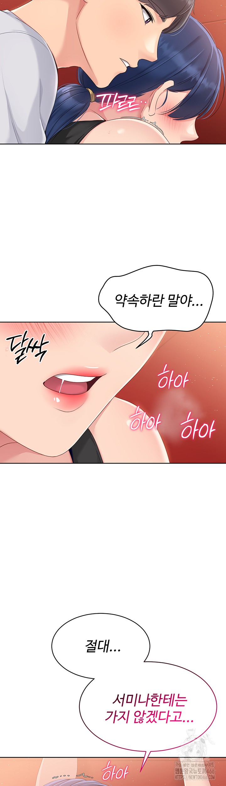 Set It! Raw Chapter 23 image 54