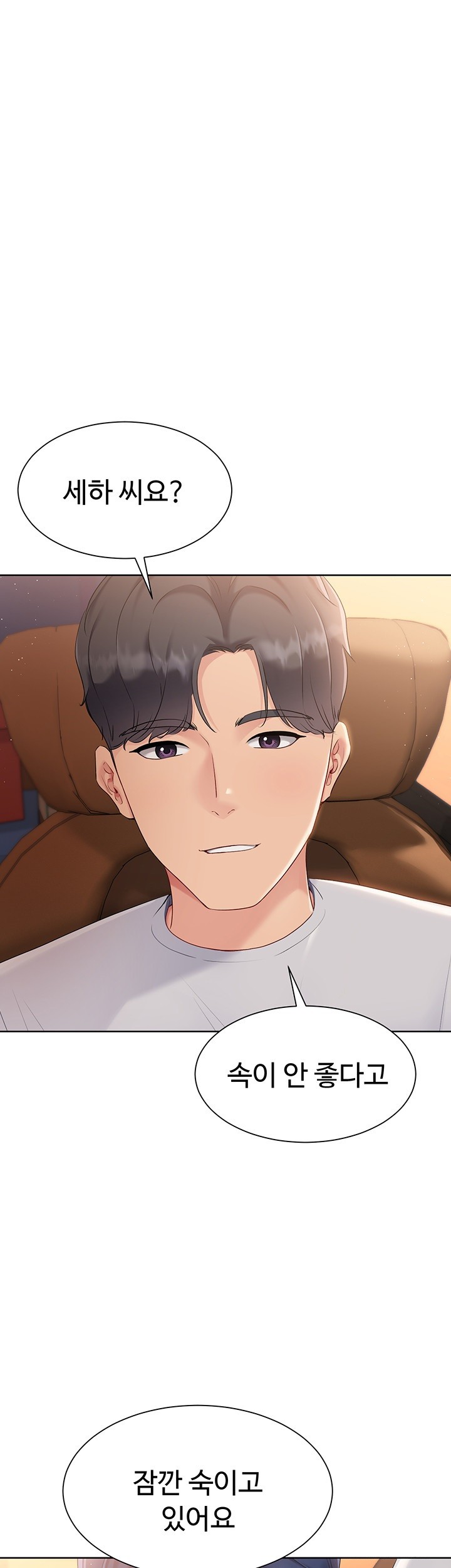 Set It! Raw Chapter 23 image 6