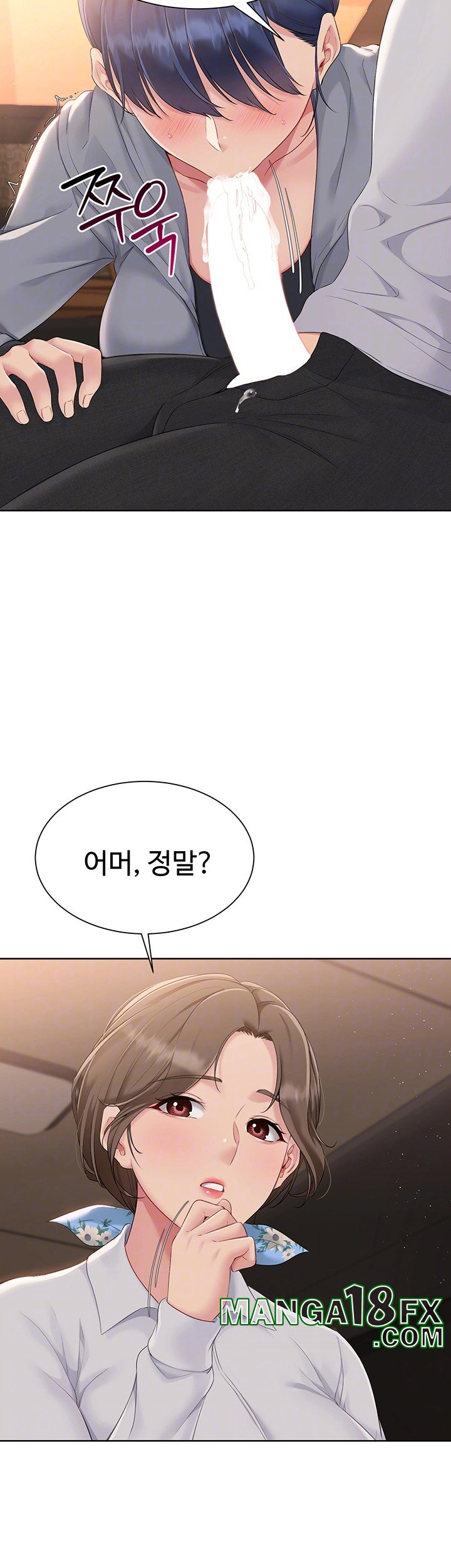 Set It! Raw Chapter 23 image 7
