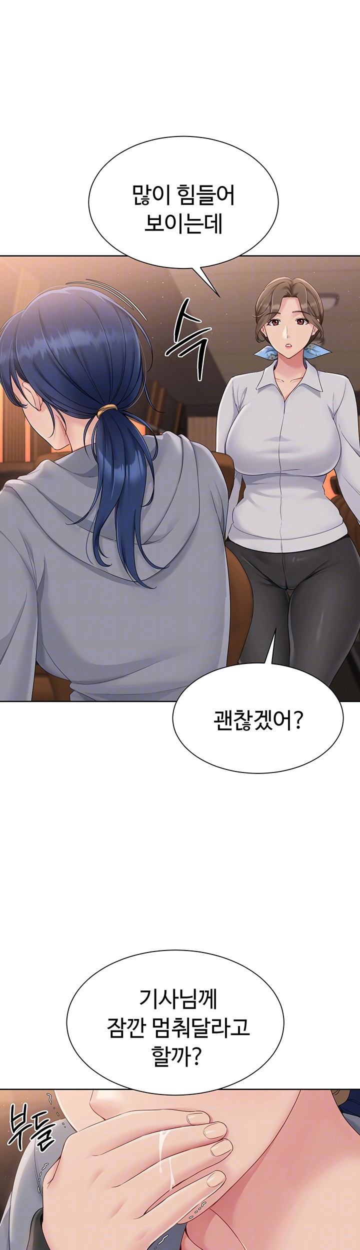 Set It! Raw Chapter 23 image 8