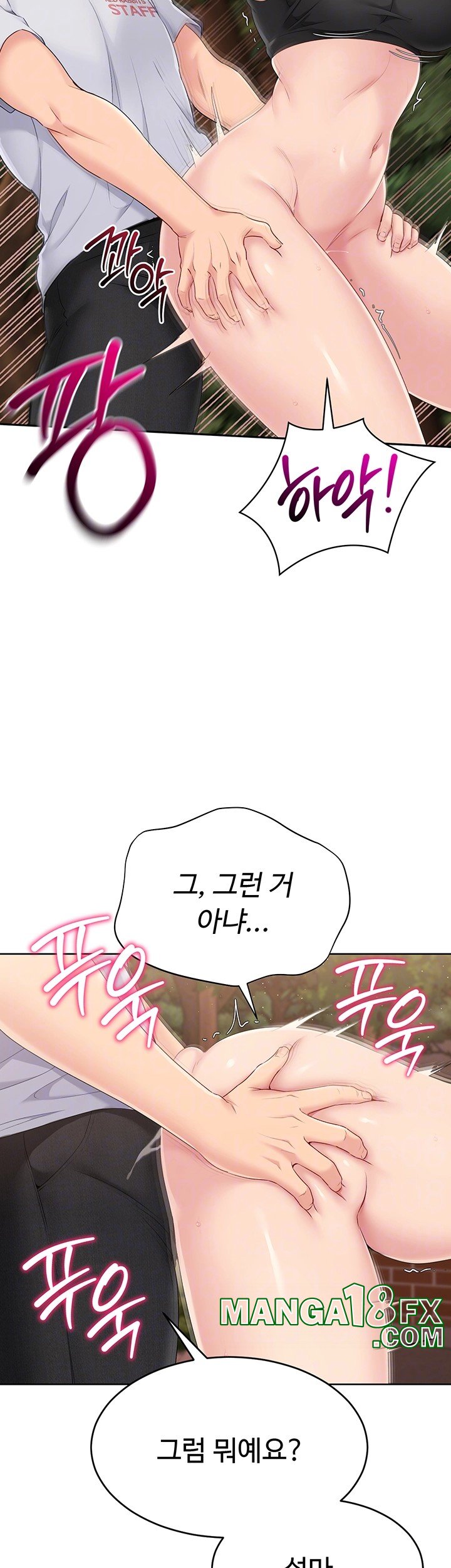 Set It! Raw Chapter 24 image 11