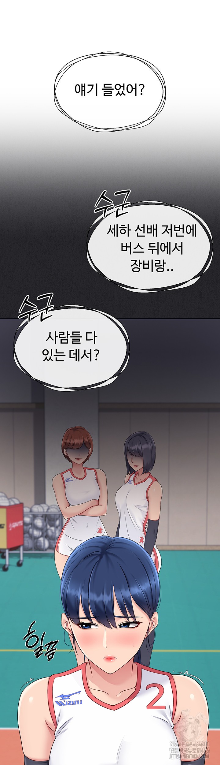 Set It! Raw Chapter 24 image 16