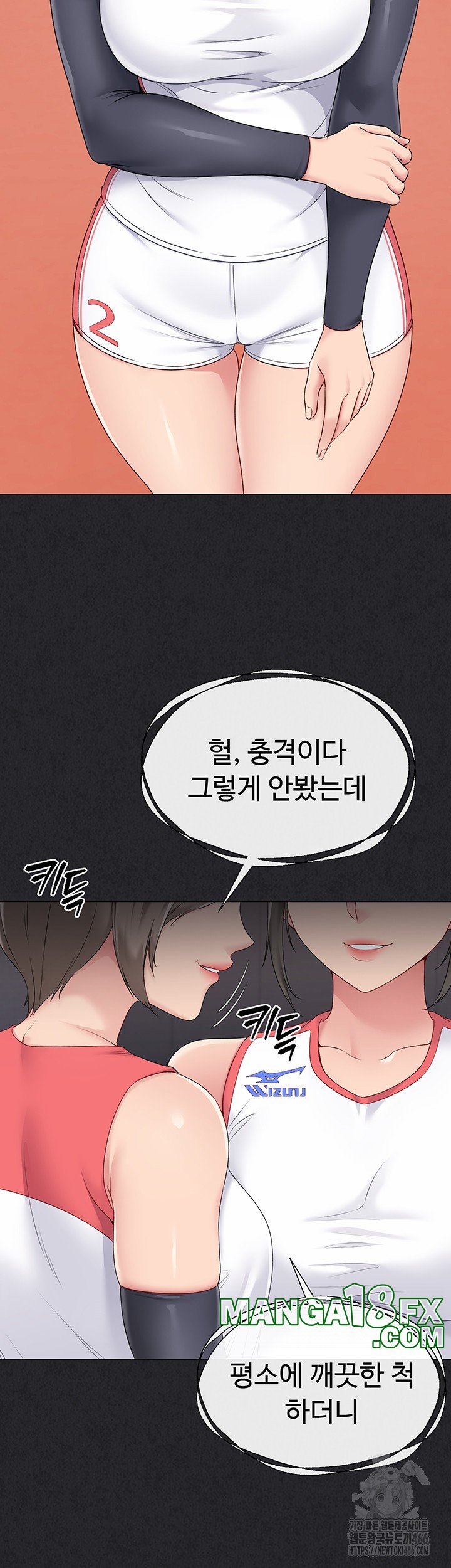 Set It! Raw Chapter 24 image 17