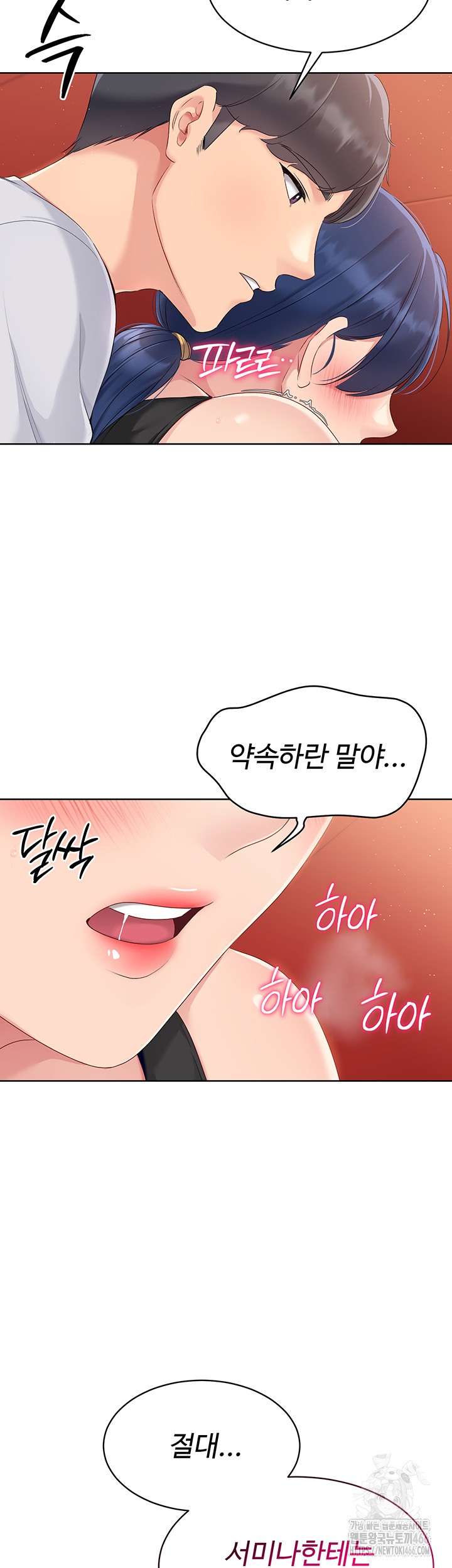 Set It! Raw Chapter 24 image 1