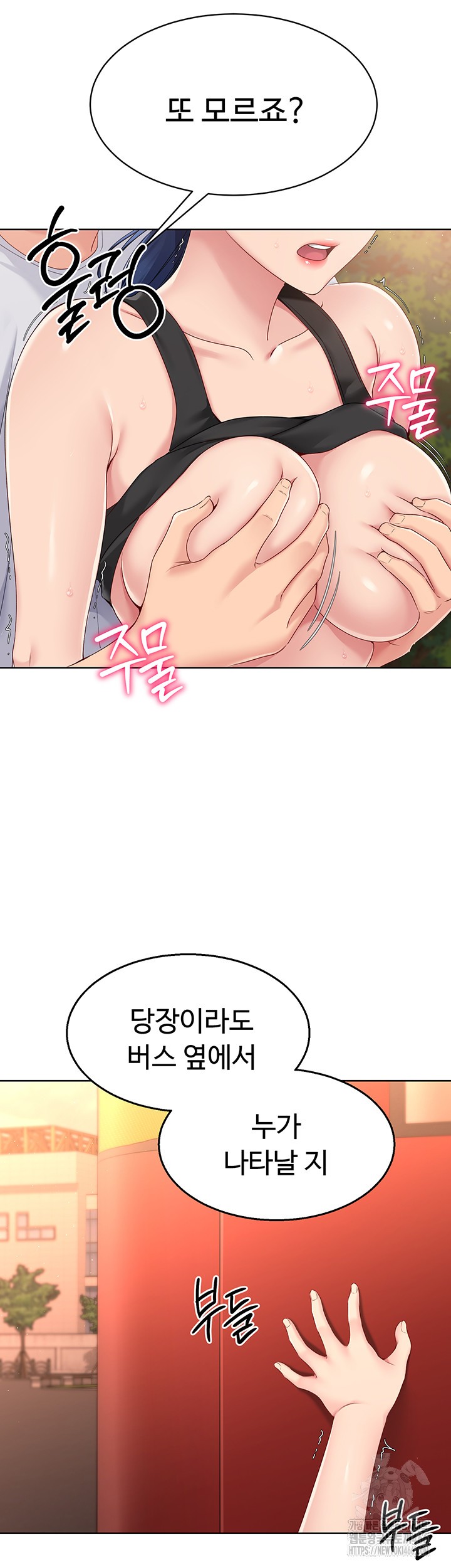 Set It! Raw Chapter 24 image 20
