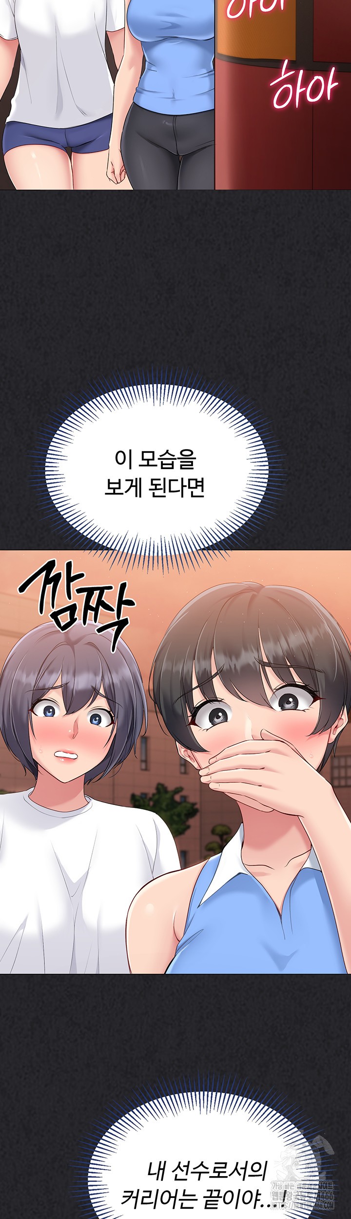 Set It! Raw Chapter 24 image 23