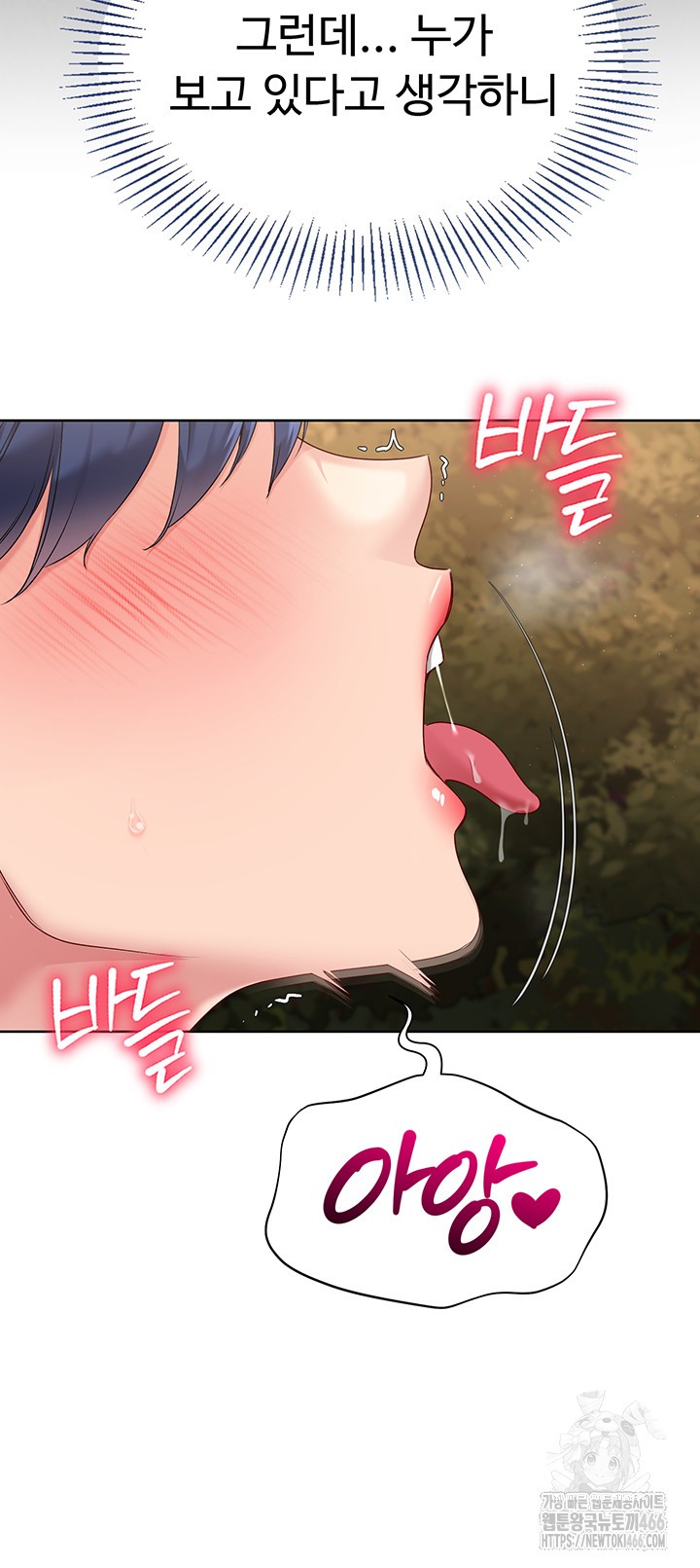 Set It! Raw Chapter 24 image 26