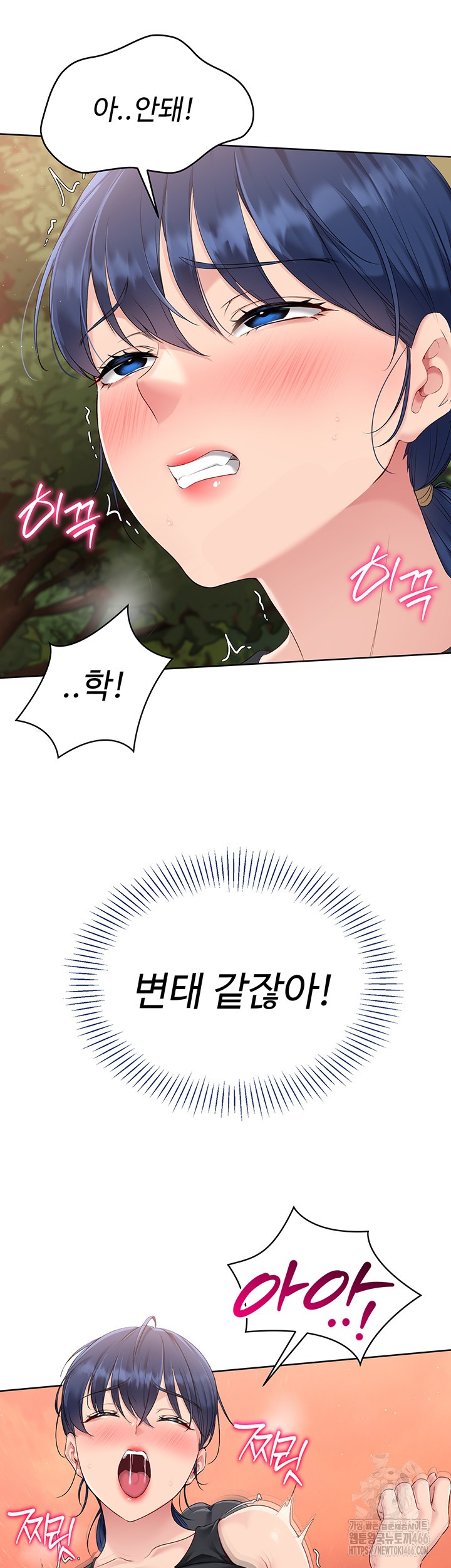 Set It! Raw Chapter 24 image 29