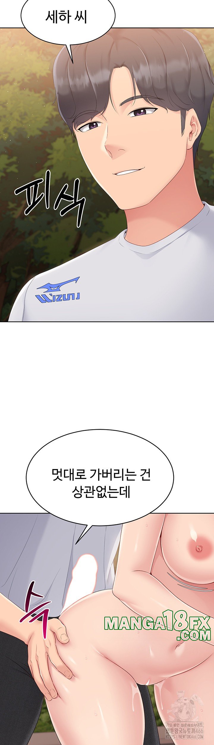 Set It! Raw Chapter 24 image 33