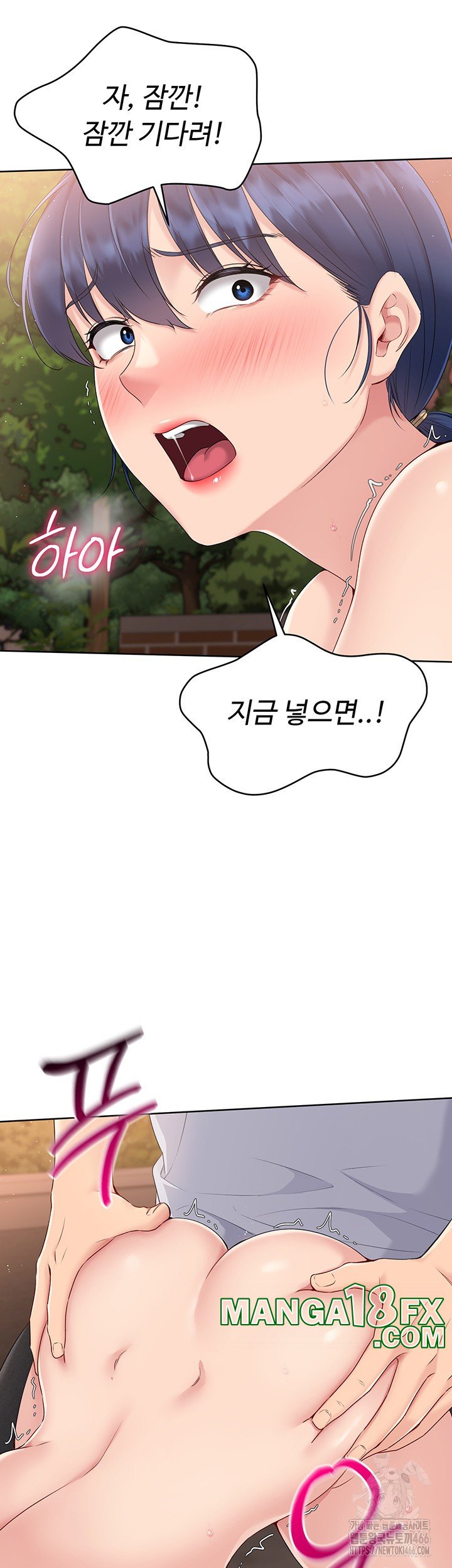Set It! Raw Chapter 24 image 35