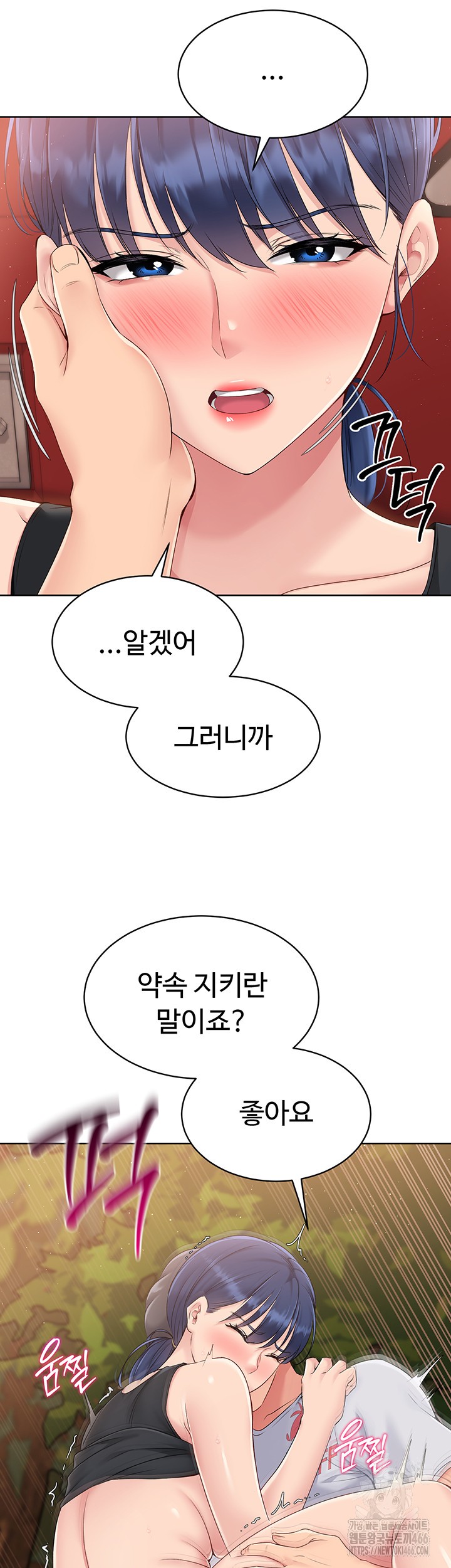 Set It! Raw Chapter 24 image 41