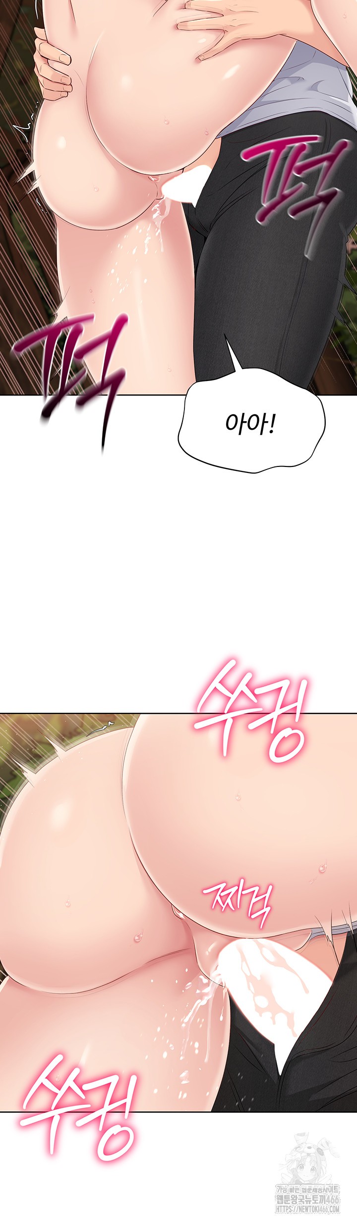 Set It! Raw Chapter 24 image 42