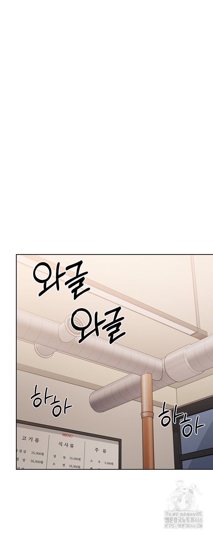 Set It! Raw Chapter 24 image 48