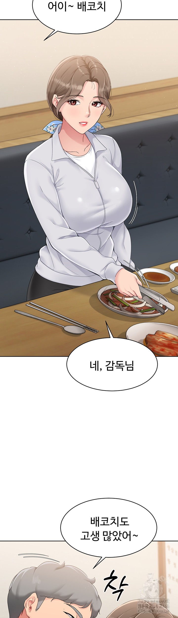 Set It! Raw Chapter 24 image 52