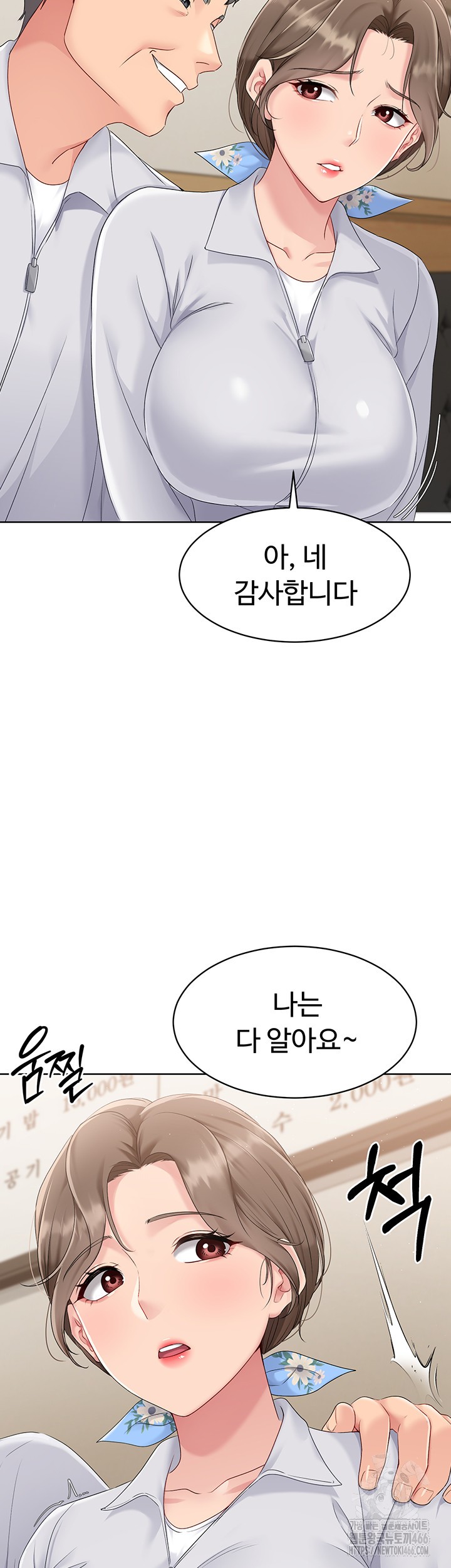 Set It! Raw Chapter 24 image 53
