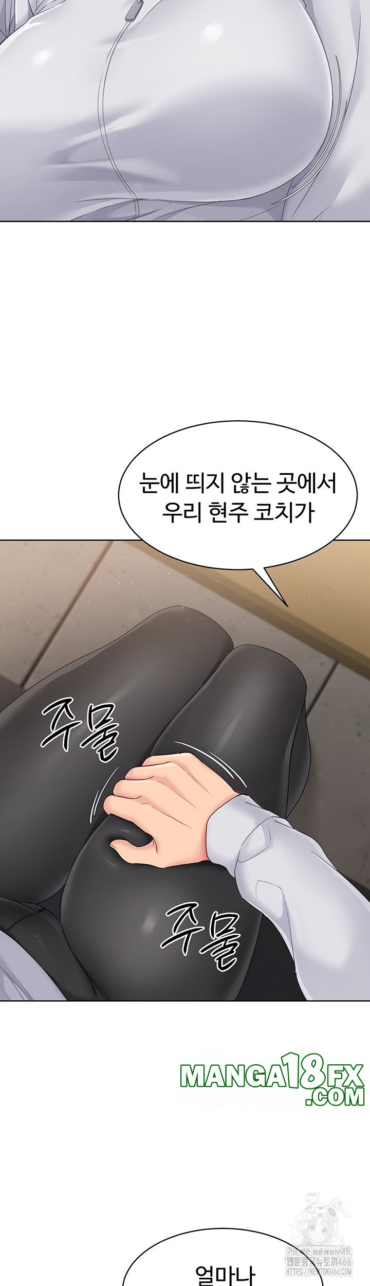 Set It! Raw Chapter 24 image 54