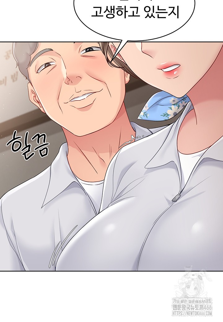 Set It! Raw Chapter 24 image 55